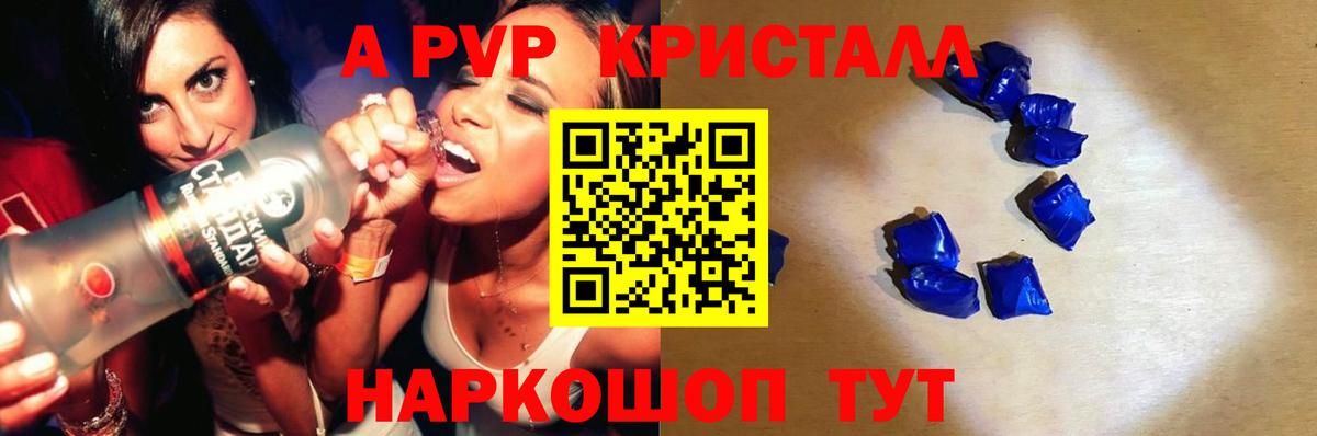 Alfa_PVP крисы CK  Вход с VPN  A-PVP СК КРИС  Алексин  Alpha PVP СК 