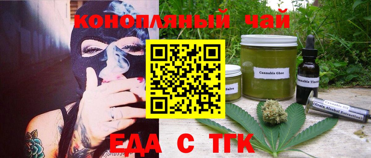 Canna-Cookies конопля Алексин