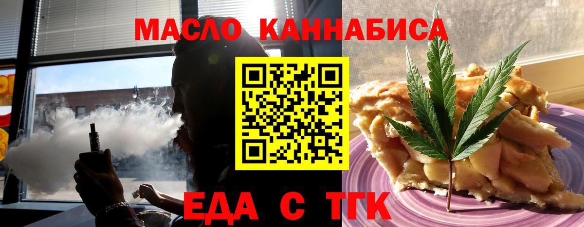 Алексин  Еда ТГК марихуана  Вход с VPN 