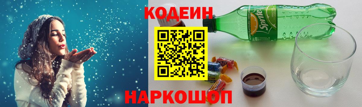 Кодеиновый сироп Lean напиток Lean (лин)  Кодеин напиток Lean (лин)  Алексин  Вход с VPN 