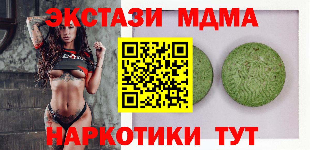 Ecstasy MDMA  ЭКСТАЗИ DUBAI  mega как зайти  Алексин  даркнет как зайти  Вход с VPN 