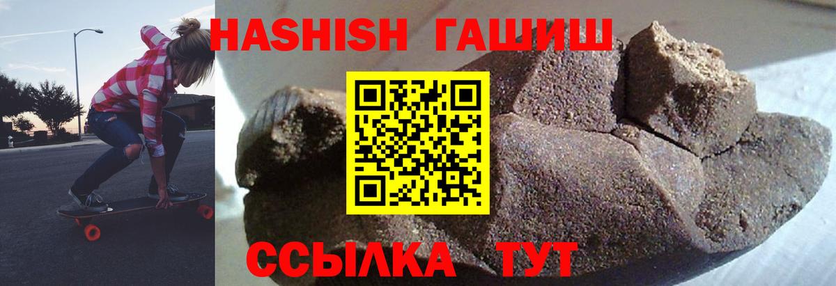 ГАШИШ Cannabis  Вход с VPN  Гашиш гашик  ГАШИШ  Алексин 