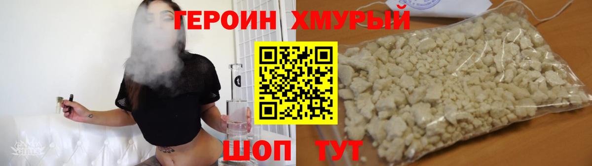 ГЕРОИН  ГЕРОИН VHQ  Вход с VPN  Алексин 