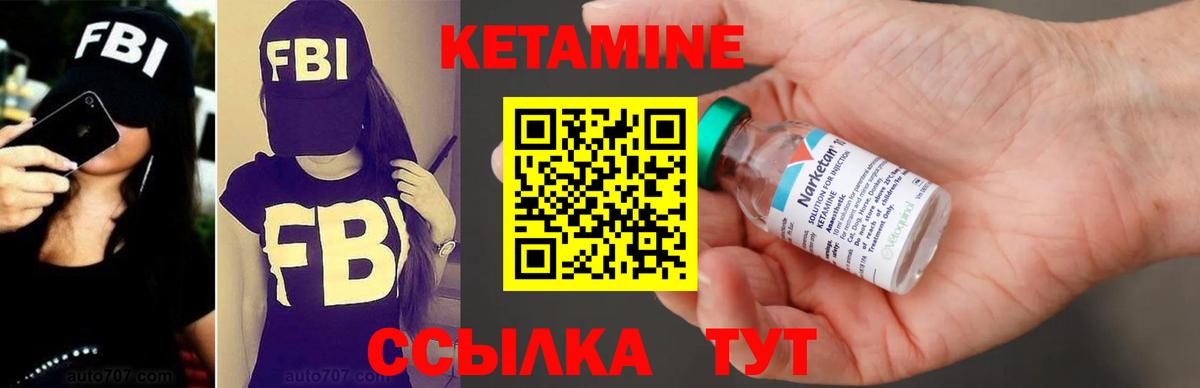 Кетамин ketamine  Кетамин ketamine  Вход с VPN  Алексин 