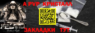 Альфа ПВП Обнинск