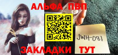 Альфа ПВП Обнинск
