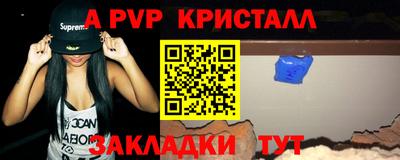 Альфа ПВП Обнинск