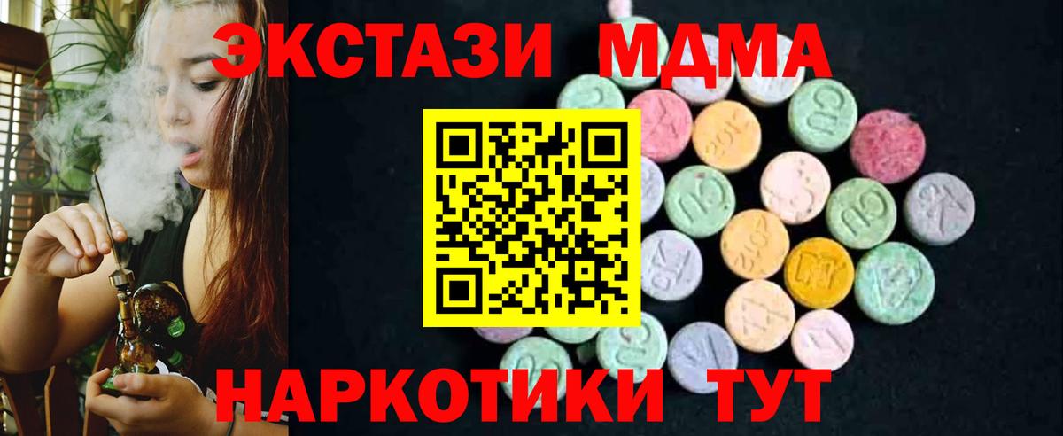MDMA  МДМА Molly  МДМА молли  Вход с VPN  Алексин 