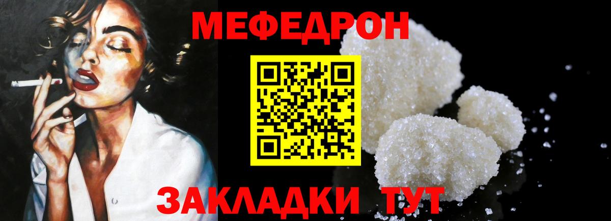 МЯУ-МЯУ кристаллы  Мефедрон  Алексин  Вход с VPN  Меф 4 MMC 