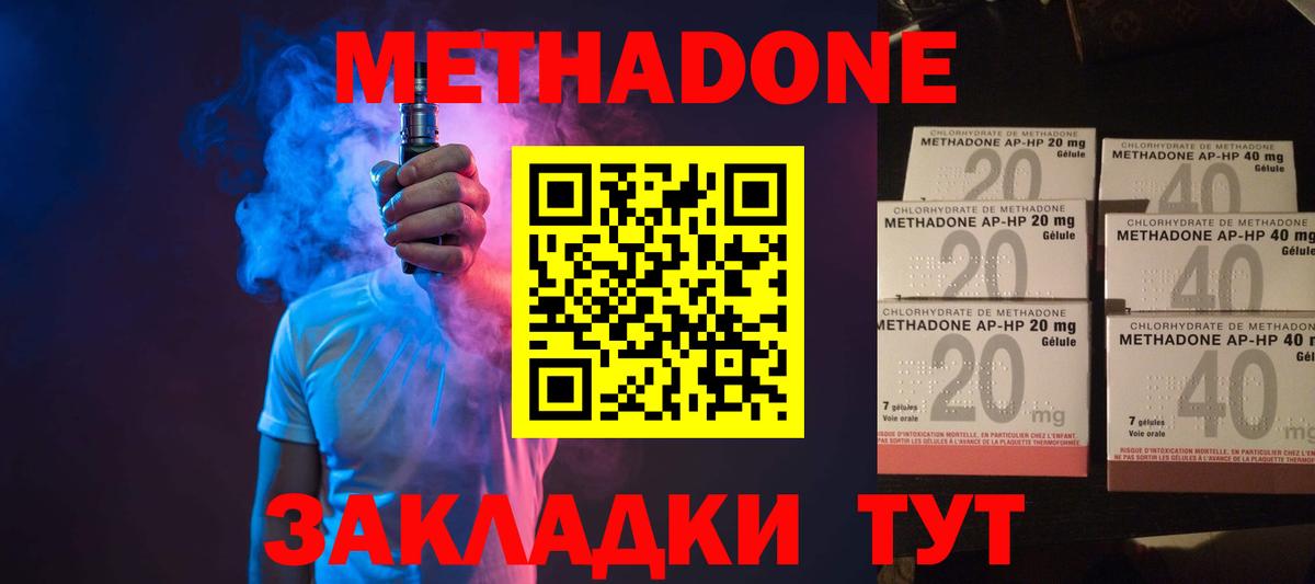   зеркало  Метадон мёд  Метадон кристалл  Вход с VPN  Алексин 