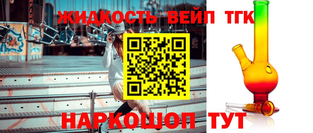 ТГК концентрат Алексин