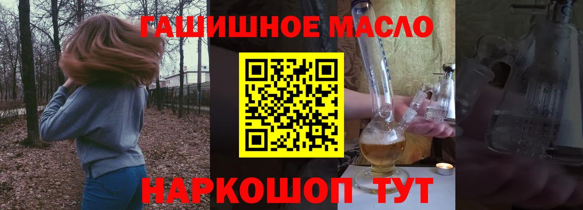 ТГК гашишное масло  Дистиллят ТГК THC oil  Вход с VPN  купить наркотик  Алексин 